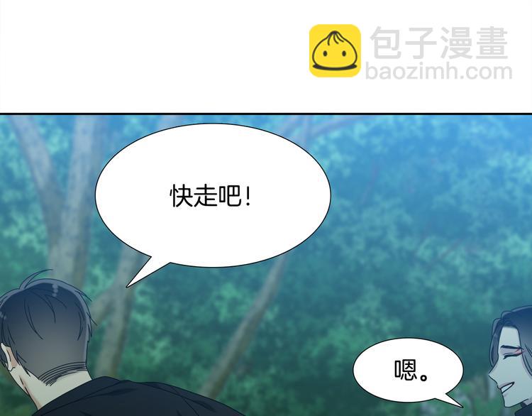 《泽皇录》第35话 遭遇刺杀 第25页