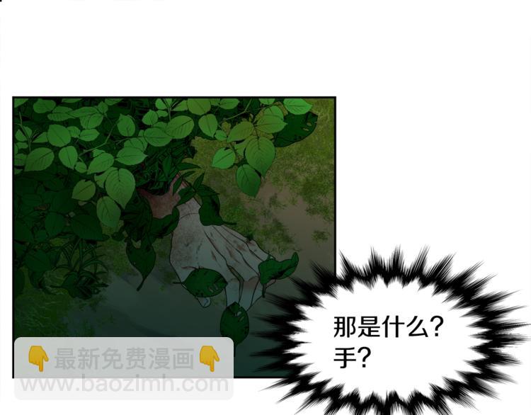 《泽皇录》第35话 遭遇刺杀 第30页
