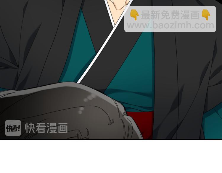 《泽皇录》第35话 遭遇刺杀 第40页