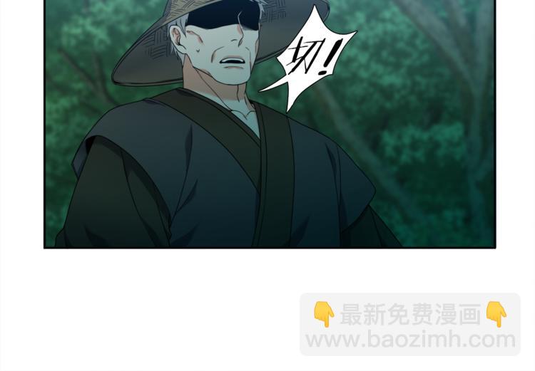 《泽皇录》第35话 遭遇刺杀 第47页