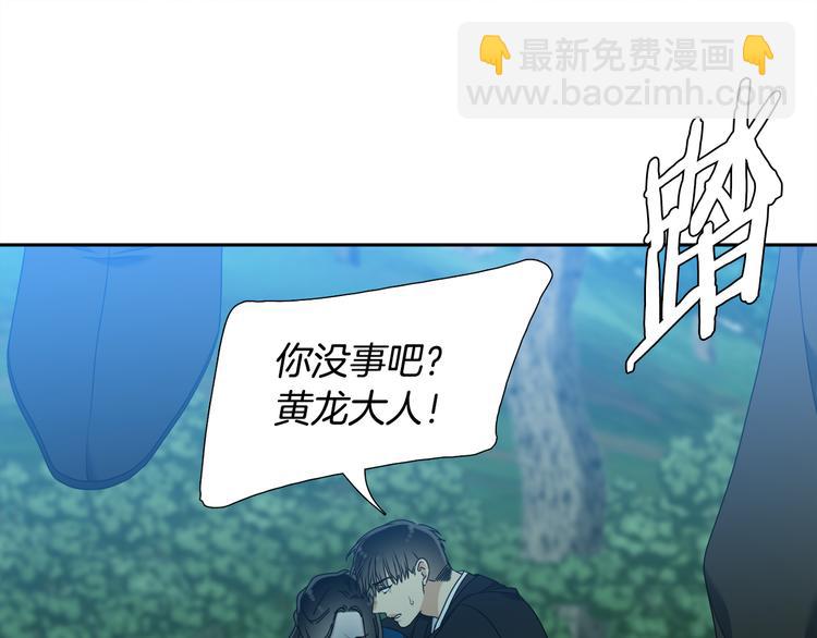 《泽皇录》第35话 遭遇刺杀 第48页