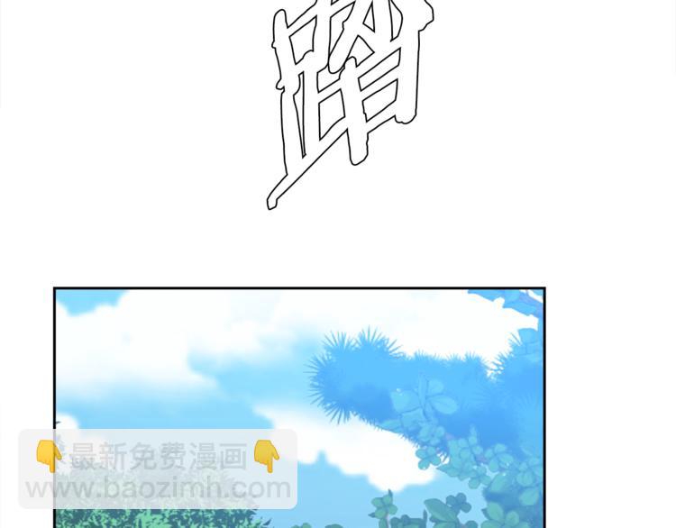 《泽皇录》第35话 遭遇刺杀 第50页
