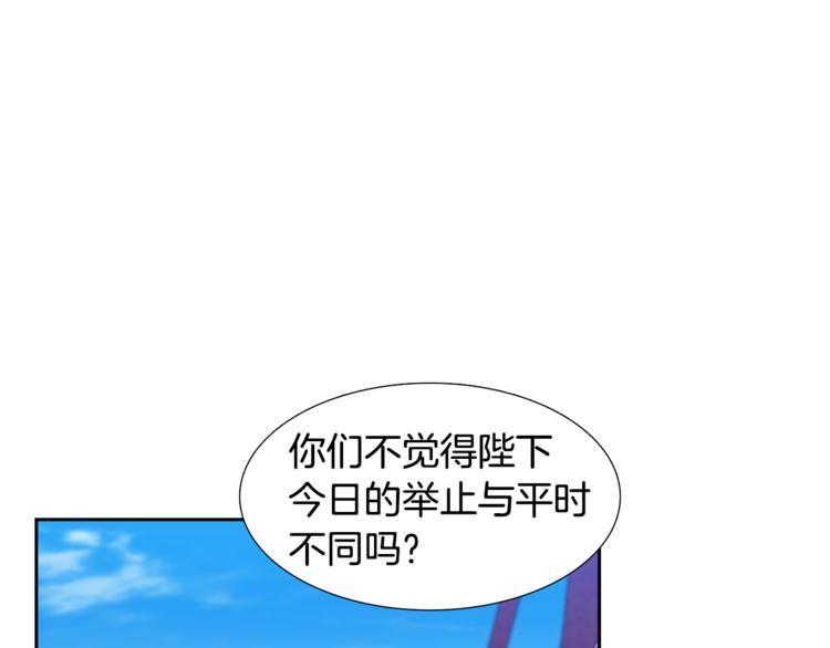 《泽皇录》第35话 遭遇刺杀 第7页