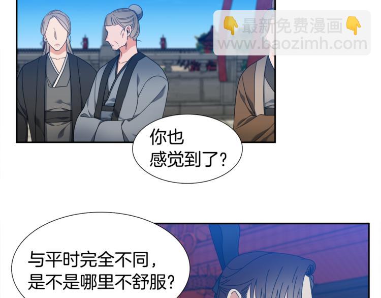 《泽皇录》第35话 遭遇刺杀 第8页