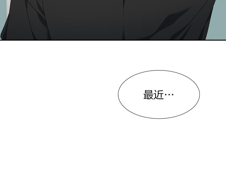 《泽皇录》第37话 真假黄龙 第15页