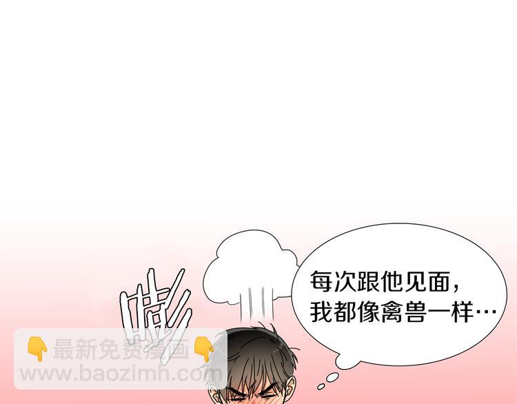《泽皇录》第37话 真假黄龙 第16页