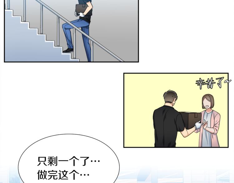 《泽皇录》第37话 真假黄龙 第23页