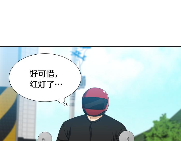 《泽皇录》第37话 真假黄龙 第27页