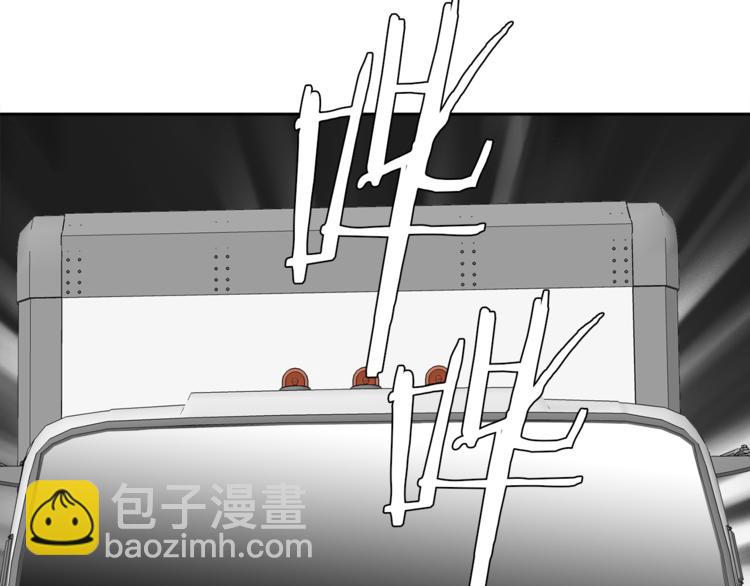 《泽皇录》第37话 真假黄龙 第30页