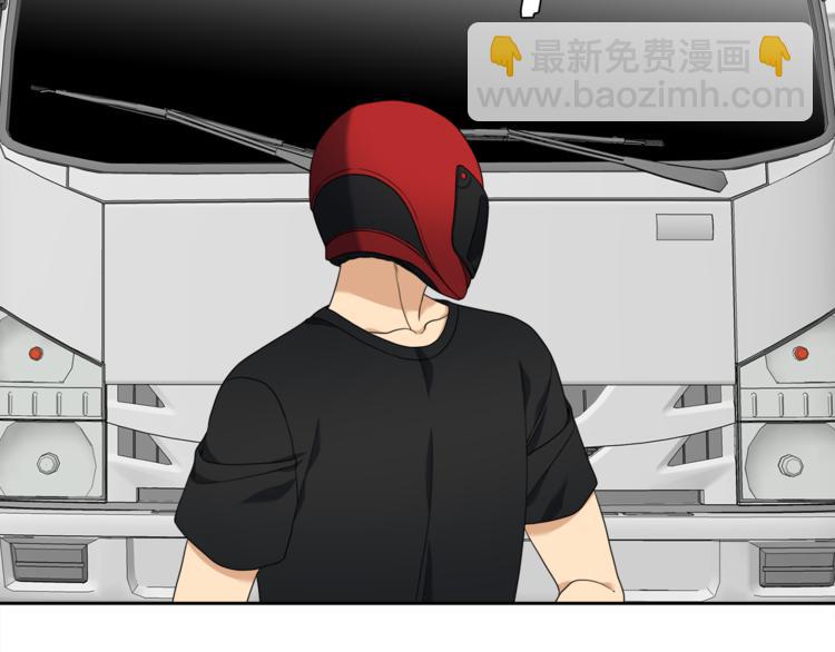 《泽皇录》第37话 真假黄龙 第31页