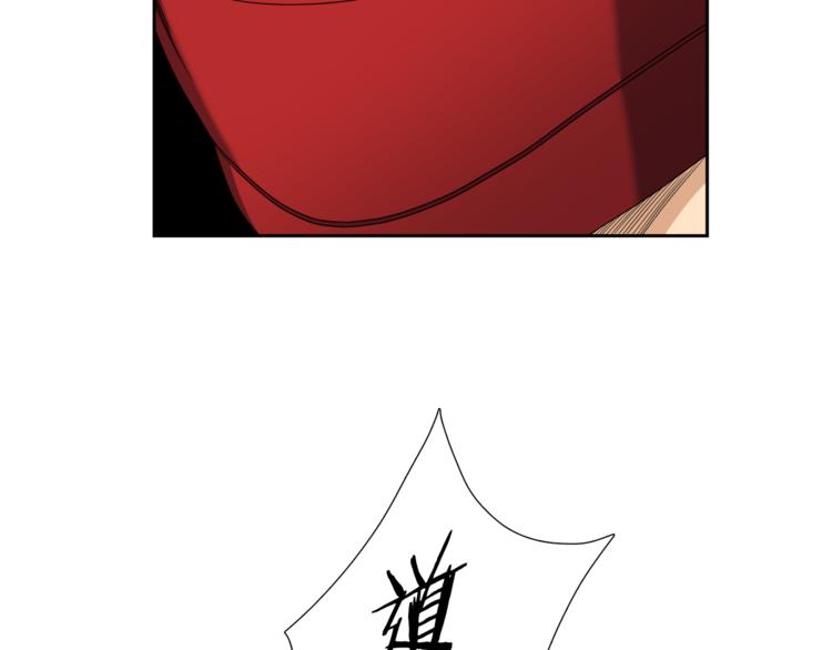 《泽皇录》第37话 真假黄龙 第33页