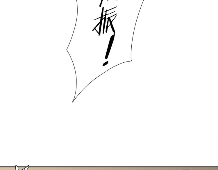 《泽皇录》第37话 真假黄龙 第34页