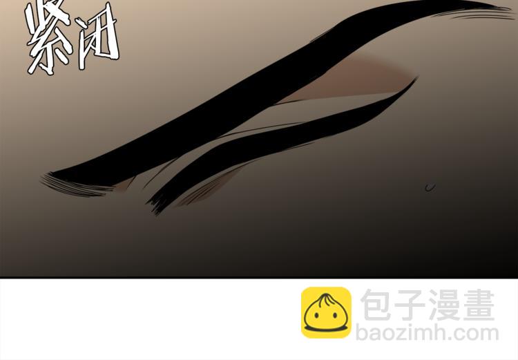 《泽皇录》第37话 真假黄龙 第35页