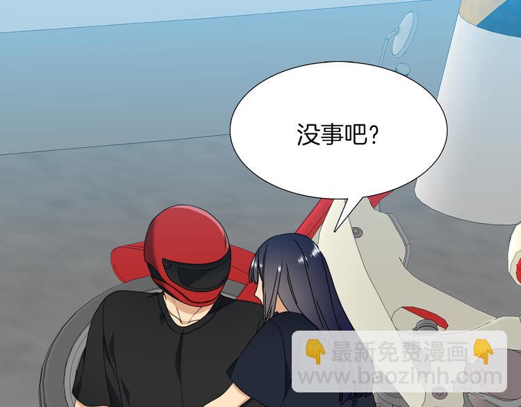 《泽皇录》第37话 真假黄龙 第37页
