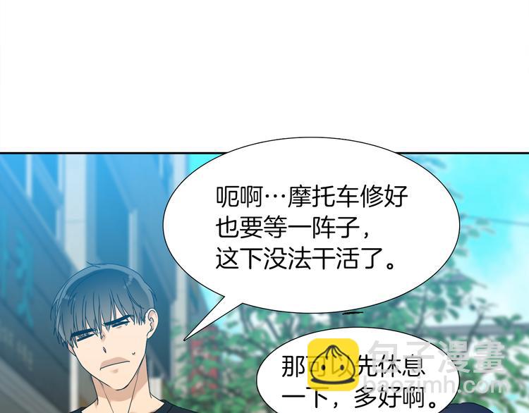 《泽皇录》第37话 真假黄龙 第42页