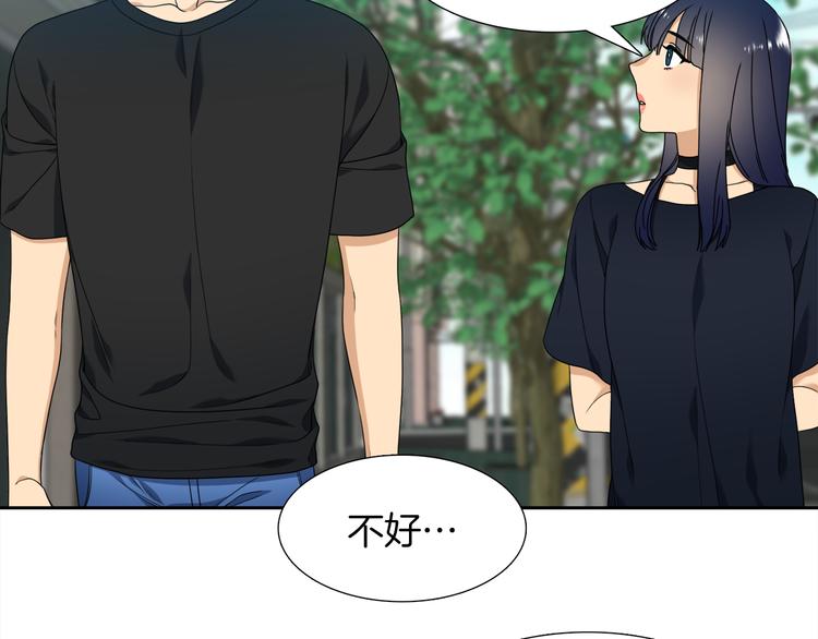 《泽皇录》第37话 真假黄龙 第43页