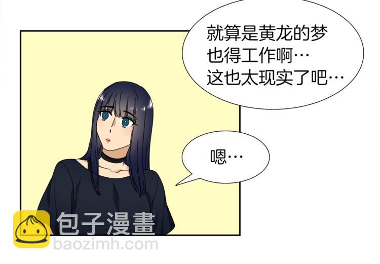 《泽皇录》第37话 真假黄龙 第44页