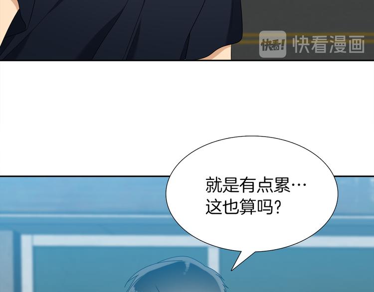 《泽皇录》第37话 真假黄龙 第50页