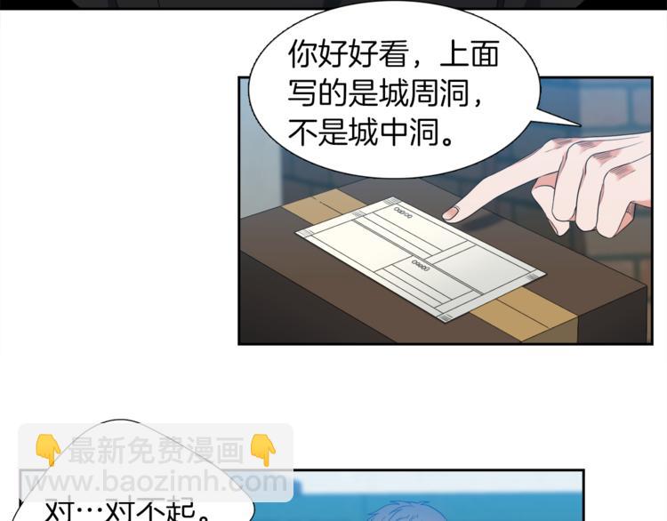 《泽皇录》第37话 真假黄龙 第6页