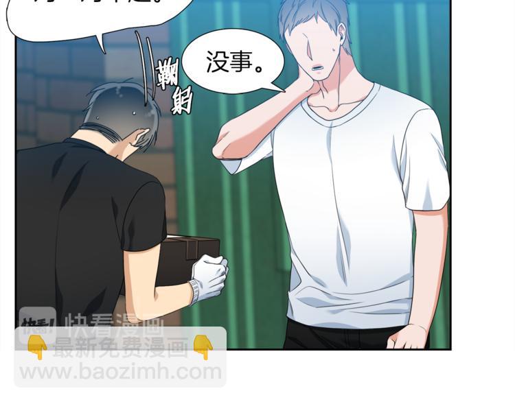 《泽皇录》第37话 真假黄龙 第7页