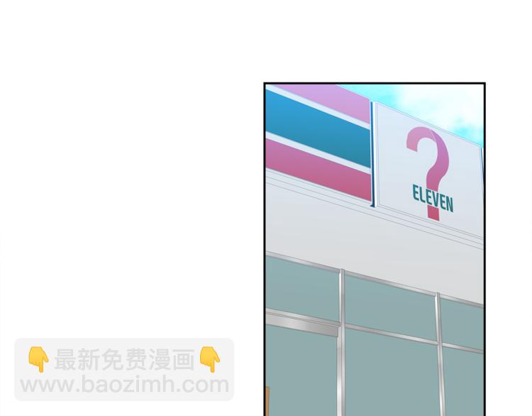 《泽皇录》第37话 真假黄龙 第8页