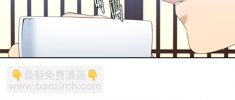《泽皇录》第38话 酉鸡登场 第11页