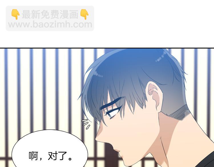 《泽皇录》第38话 酉鸡登场 第12页