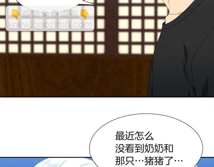 《泽皇录》第38话 酉鸡登场 第13页