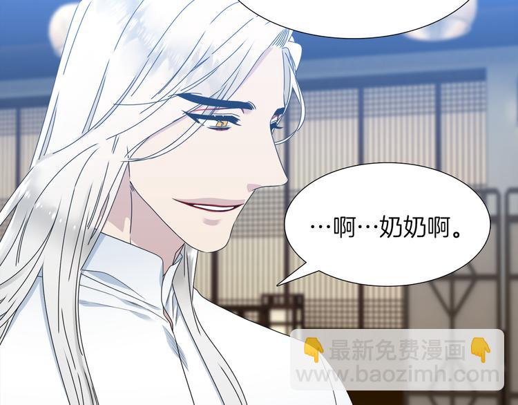 《泽皇录》第38话 酉鸡登场 第14页