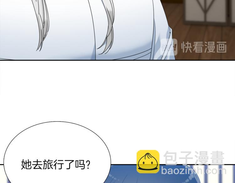 《泽皇录》第38话 酉鸡登场 第15页