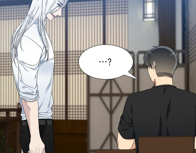 《泽皇录》第38话 酉鸡登场 第18页