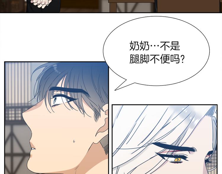 《泽皇录》第38话 酉鸡登场 第19页