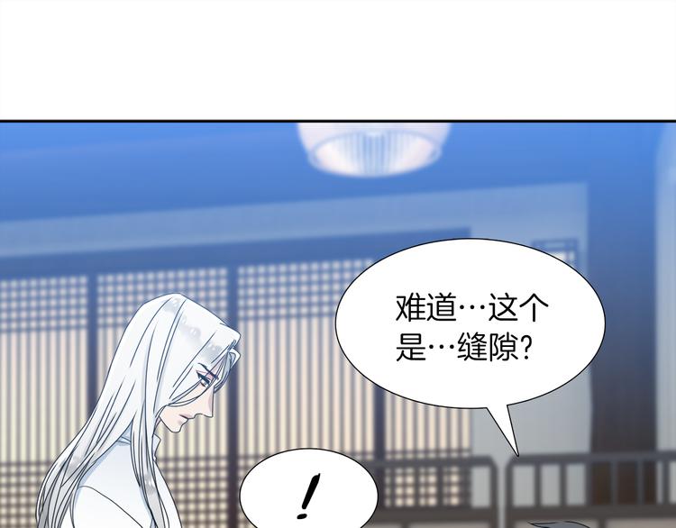 《泽皇录》第38话 酉鸡登场 第21页