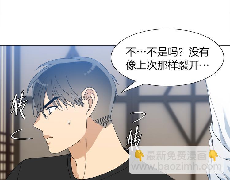 《泽皇录》第38话 酉鸡登场 第23页