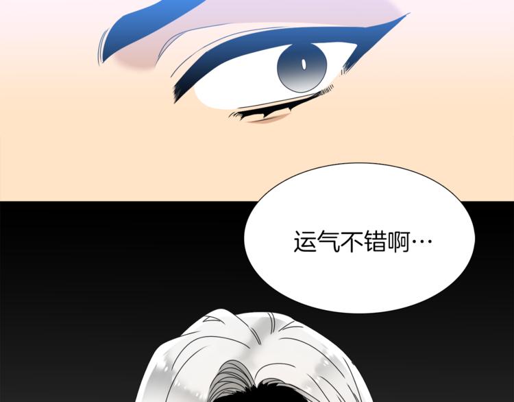 《泽皇录》第38话 酉鸡登场 第25页