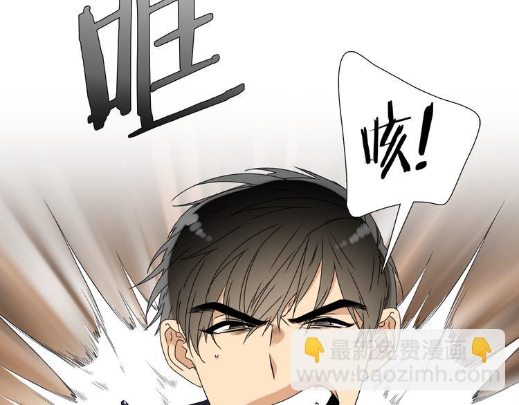 《泽皇录》第38话 酉鸡登场 第32页