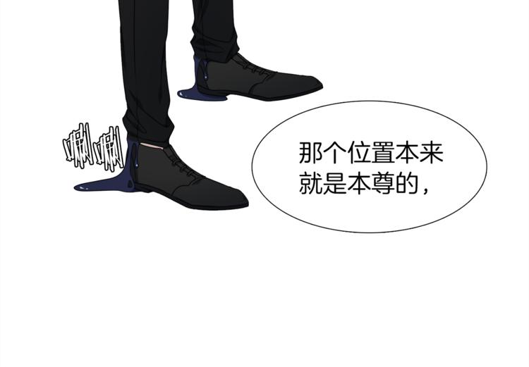 《泽皇录》第38话 酉鸡登场 第38页