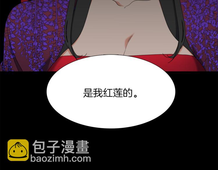 《泽皇录》第38话 酉鸡登场 第40页