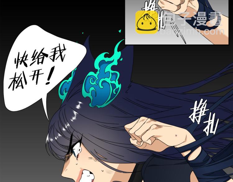 《泽皇录》第38话 酉鸡登场 第42页