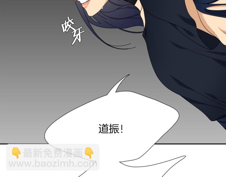 《泽皇录》第38话 酉鸡登场 第43页
