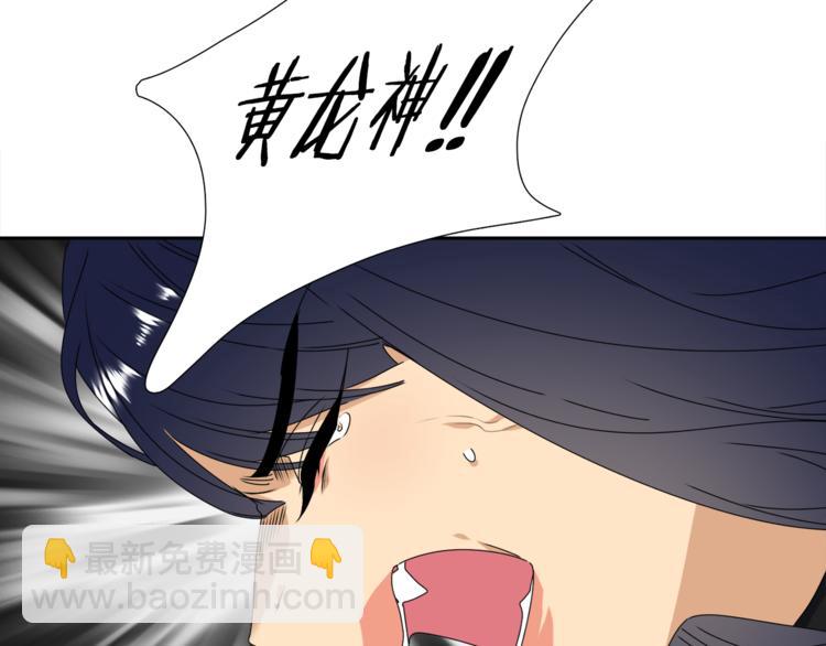 《泽皇录》第38话 酉鸡登场 第44页