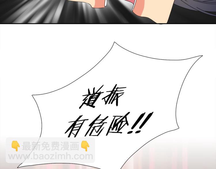 《泽皇录》第38话 酉鸡登场 第45页