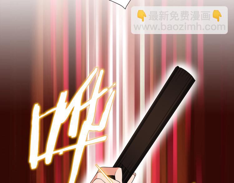 《泽皇录》第38话 酉鸡登场 第46页