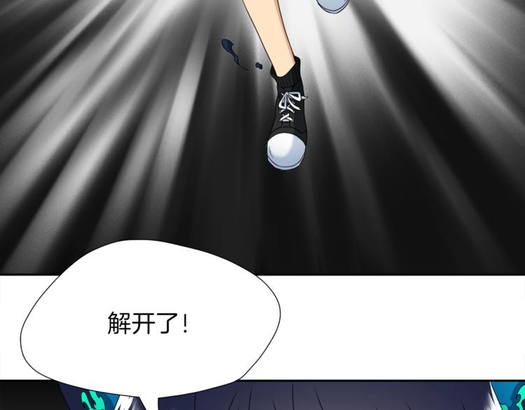 《泽皇录》第38话 酉鸡登场 第50页