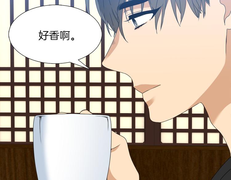 《泽皇录》第38话 酉鸡登场 第6页