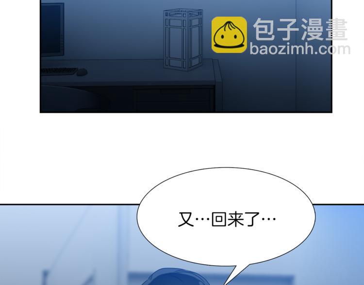 《泽皇录》第36话 再见瑜昕 第10页