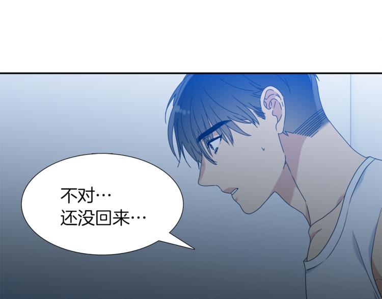 《泽皇录》第36话 再见瑜昕 第13页