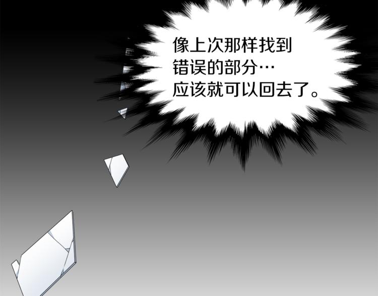 《泽皇录》第36话 再见瑜昕 第15页