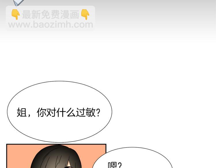 《泽皇录》第36话 再见瑜昕 第16页