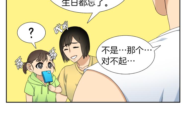 《泽皇录》第36话 再见瑜昕 第21页
